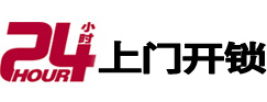 安国24小时上门开锁公司